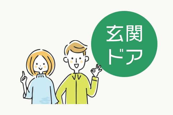 住友林業の標準仕様⑨玄関ドア