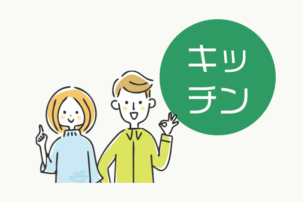 住友林業の標準仕様⑩キッチン