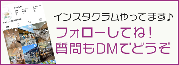 インスタグラム